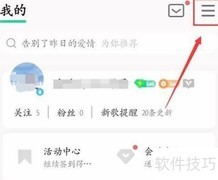 QQ音乐如何设置音质？