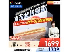 Leader 1匹超省电空调直降279元