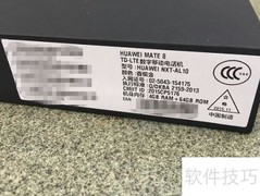 华为Mate 8开箱体验