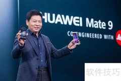 华为Mate 10对标iPhone 8