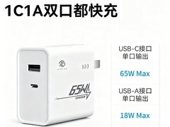 海美克65W氮化镓充电头20.65元抢