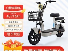 台铃Q糖电动自行车1189元速抢