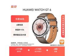 华为WATCH GT 6冰川灰到手988