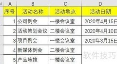 Excel制作活动倒计时