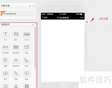 微网页倒计时活动制作指南