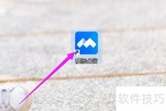 腾讯会议开启方法