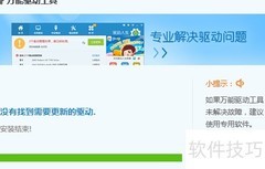 Win7网卡驱动安装指南