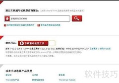 WHQL认证驱动更新指南