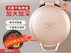 九阳电饼铛家用双面加热煎饼机