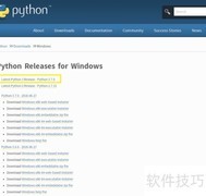 Python资源获取与版本注意