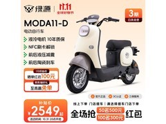 绿源MODA11-D电动自行车2399元