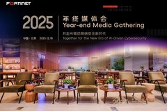 共赴AI驱动网络安全新时代：Fortinet年终媒体会成功举办