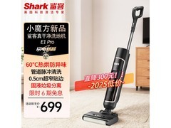 美国Shark鲨客E1Pro洗地机低至609元