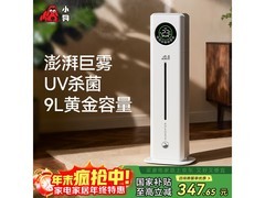 小狗加湿净化一体机Pro直降84.1元