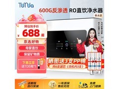 远大健科600G纯水机滤芯低至598元