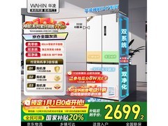 华凌521L白月光冰箱大促