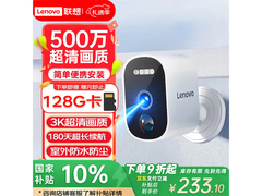 联想免插电摄像头210元