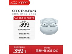 OPPO Enco Free4蓝牙耳机水漾蓝