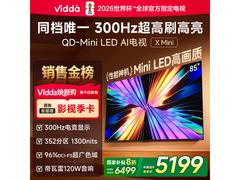 Vidda 85 英寸电视 6499 元直降 5199.2 元
