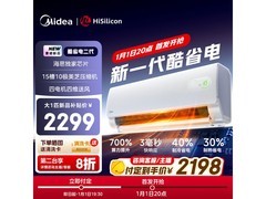 美的酷省电二代大1匹空调预售低至2188元