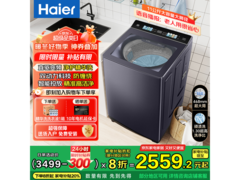 海尔云溪4洗衣机活动价低至2157元