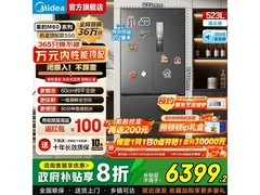 美的523L风冷冰箱5770元