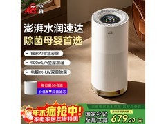 小狗无雾加湿净化一体WIFI款低至640元