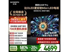 创维黑骑士75A5F Pro电视圣诞直降1500！