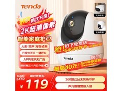 Tenda CP3 Pro 2K摄像头79元抢