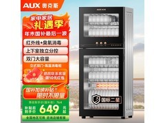 奥克斯立式消毒碗柜京东特惠低至594元