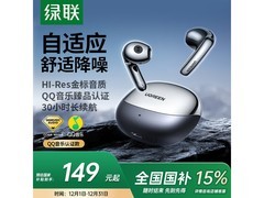 绿联Hitune H6 Pro耳机京东特价113元