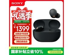 索尼WF-1000XM5耳机1354元
