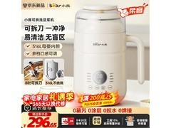 小熊可拆洗豆浆机0.6L
