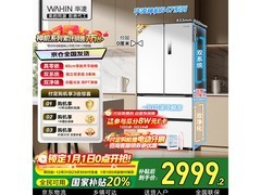 华凌521L白月光冰箱2985元