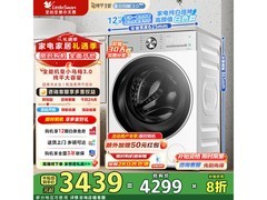 小天鹅12公斤洗烘一体洗衣机低至3276.4