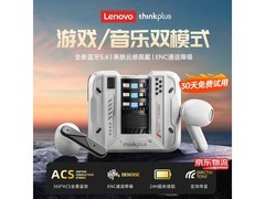 联想半入耳耳机59元抢