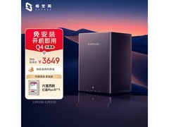 极空间私有云Q4 8T版京东特惠3349元