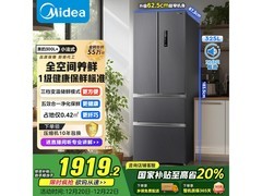美的325升冰箱限时抢购