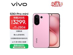 vivo S30 Pro mini 5G手机直降低至2377元