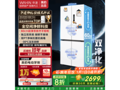 华凌521L风冷冰箱1号预售低至2698.8