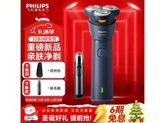 飞利浦S1881剃须刀京东热卖低至138元