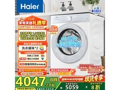 海尔洗烘一体机3991元起