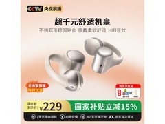 UPROMIX 2025骨传导耳机86.9元