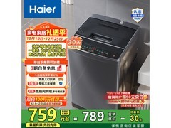 海尔8公斤波轮洗衣机689元