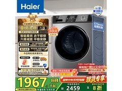 海尔初色 10kg 洗烘一体机，低至 1910.82 元