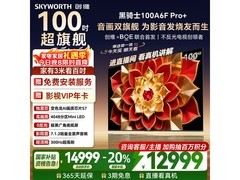 创维100A6F Pro+ 100英寸Mini LED电视钜惠