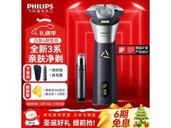 飞利浦3系Pro剃须刀京东直降169元