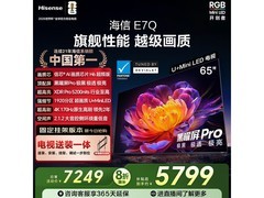 海信65E7Q电视到手4639元