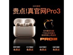 萨勒芬妮蓝牙耳机领券直降 低至88元