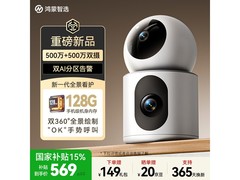 鸿蒙智选500万高清摄像头